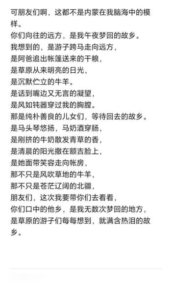 内蒙古气候变迁历史作文（内蒙古千年气候变迁史小学生作文素材）-第1张图片-八三百科