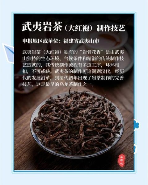 茶艺非物质文化遗产介绍-第2张图片-八三百科