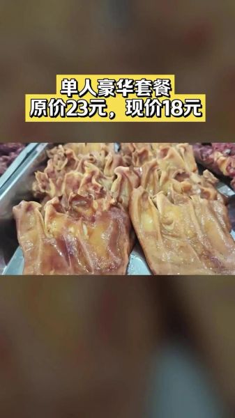 芮城卤肉非物质文化遗产（芮城卤肉非遗美食究竟好在哪）-第1张图片-八三百科