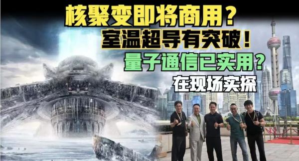 常温超导核聚变量子计算(常温超导核聚变会成真吗)-第2张图片-八三百科 常温超导核聚变量子计算(常温超导核聚变会成真吗)-第2张图片-八三百科