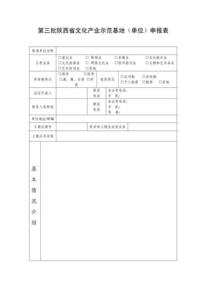 非物质文化遗产代表性(国家非物质文化遗产代表性传承人申请条件)-第1张图片-八三百科 非物质文化遗产代表性(国家非物质文化遗产代表性传承人申请条件)-第1张图片-八三百科