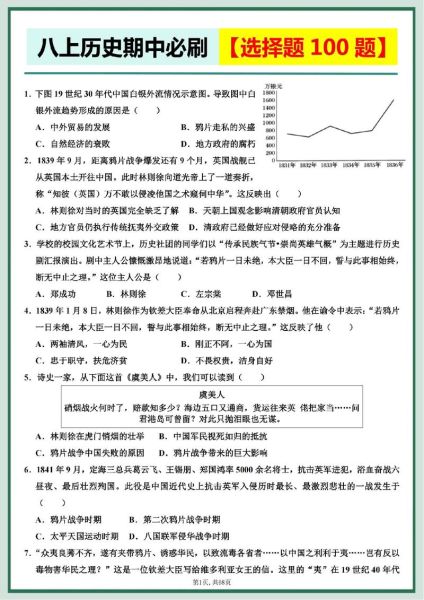 历史时期气候变迁复习题(历史时期气候变迁复习题怎么答)-第1张图片-八三百科 历史时期气候变迁复习题(历史时期气候变迁复习题怎么答)-第1张图片-八三百科