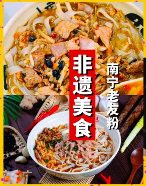 南宁非物质文化遗产名录（南宁非遗美食有哪些）-第1张图片-八三百科