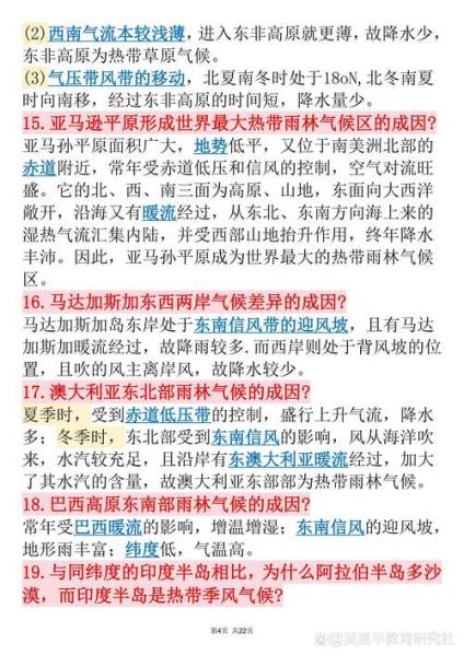 历史地理气候变迁的原因（气候变迁的主要原因及自然因素解析）-第2张图片-八三百科