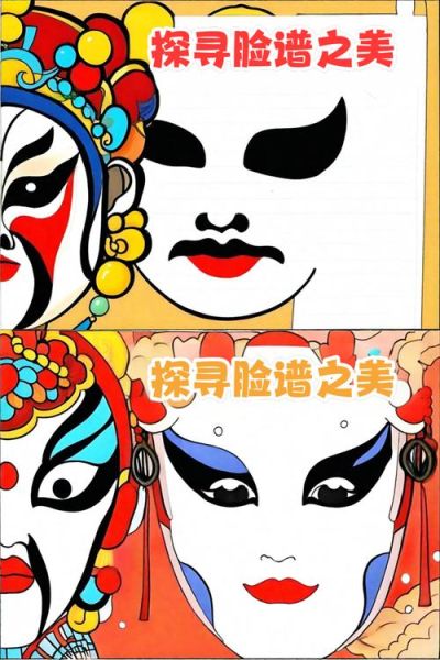 脸谱非物质文化遗产（脸谱非物质文化遗产如何入门）-第1张图片-八三百科