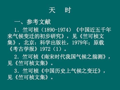 唐朝历史气候变迁(唐朝气候冷暖周期究竟如何演变)-第3张图片-八三百科 唐朝历史气候变迁(唐朝气候冷暖周期究竟如何演变)-第3张图片-八三百科