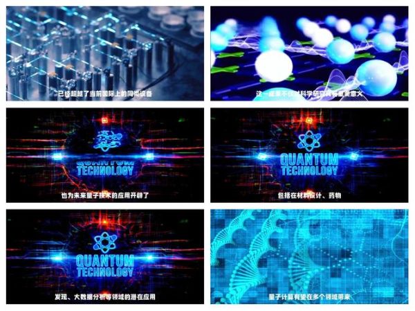 中国光量子计算机技术(中国光量子计算技术突破点在哪?)-第2张图片-八三百科 中国光量子计算机技术(中国光量子计算技术突破点在哪?)-第2张图片-八三百科