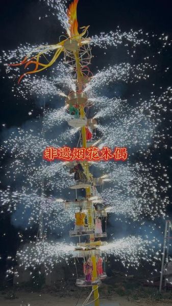 萍乡非物质文化遗产烟花（萍乡烟花爆竹非遗技艺入门）-第3张图片-八三百科