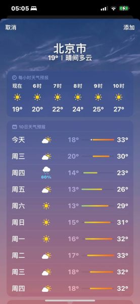 佳木斯气候变迁历史记录（佳木斯近百年来气温变化记录）-第1张图片-八三百科