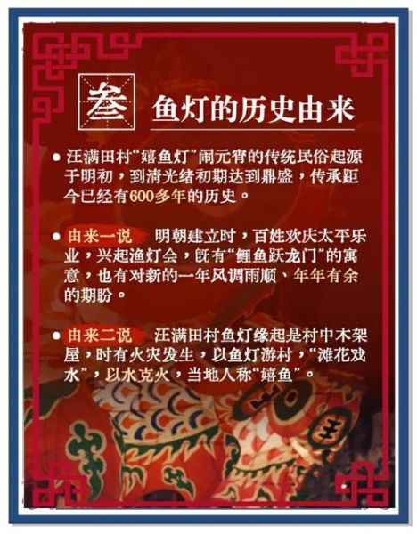 鱼非物质文化遗产（鱼生非遗技艺新手入门指南）-第2张图片-八三百科