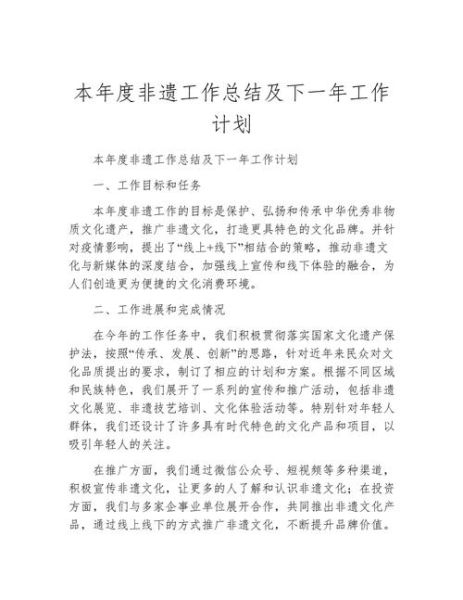 总结非物质文化遗产（非物质文化遗产的总结方法有哪些）-第2张图片-八三百科