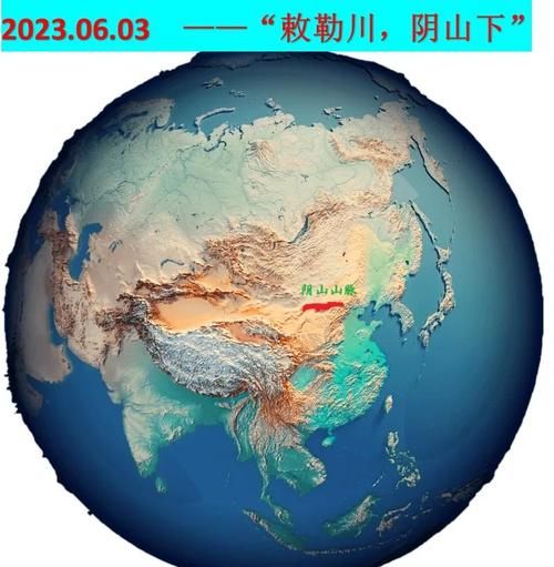 阴山气候变迁历史背景（阴山气候变迁历史背景演变过程）-第1张图片-八三百科