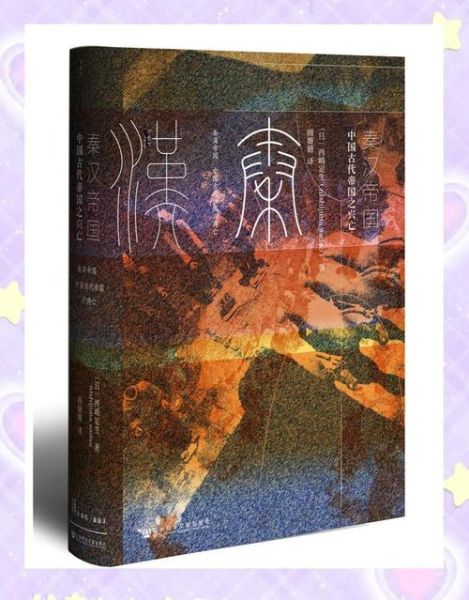 秦汉非物质文化遗产（秦汉非遗手工艺初学者看什么书好）-第2张图片-八三百科