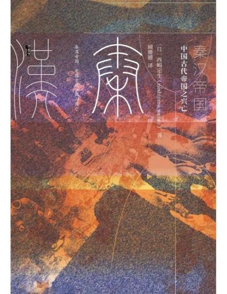 秦汉非物质文化遗产（秦汉非遗手工艺初学者看什么书好）-第1张图片-八三百科