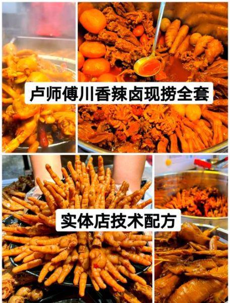 卤味非物质文化遗产（卤味非遗制作技艺到底包含什么）-第1张图片-八三百科