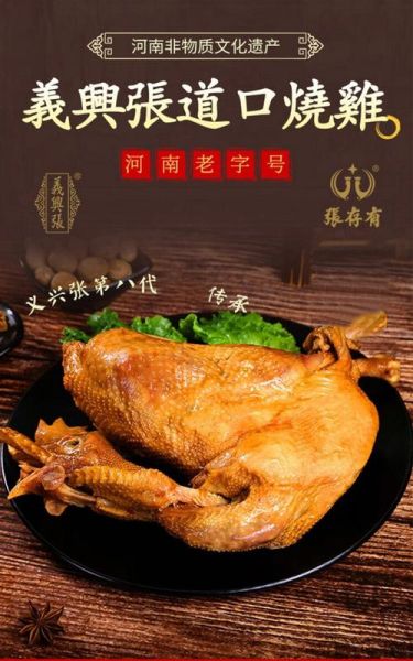 卤味非物质文化遗产（卤味非遗制作技艺到底包含什么）-第3张图片-八三百科