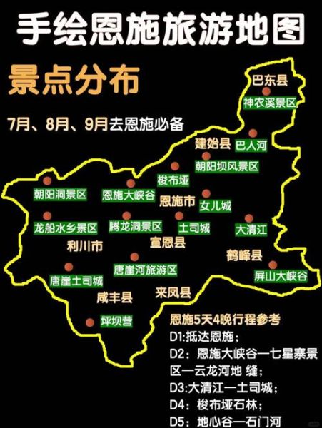 恩施非物质文化遗产资源（恩施非遗必逛景点地图）-第1张图片-八三百科