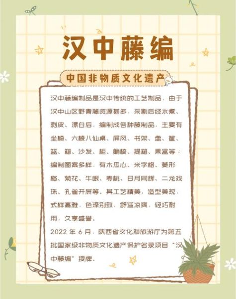 汉中所有非物质文化遗产（汉中非遗有哪些项目完整目录2025最新版）-第1张图片-八三百科