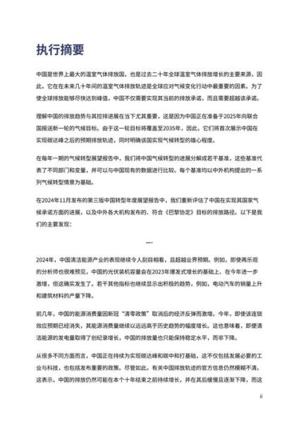 历史气候变迁的论文(近百年中国气候变迁特点是什么?)-第3张图片-八三百科 历史气候变迁的论文(近百年中国气候变迁特点是什么?)-第3张图片-八三百科