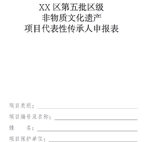福建省非物质文化遗产协会（福建省非物质文化遗产协会怎么申请非遗传承人）-第3张图片-八三百科