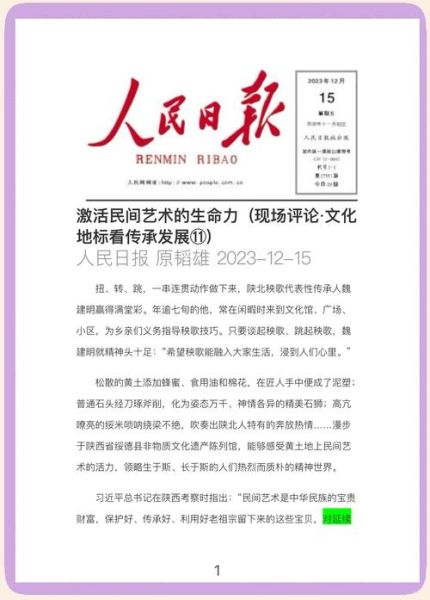 非物质文化遗产网址（中国非遗官网入口在哪里）-第2张图片-八三百科