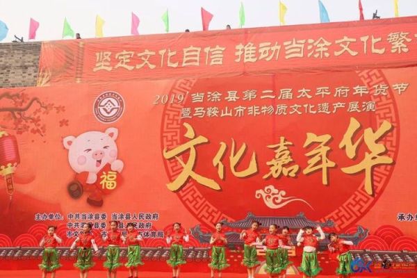 当涂物质非文化遗产（当涂民歌非遗技艺去哪儿听）-第1张图片-八三百科