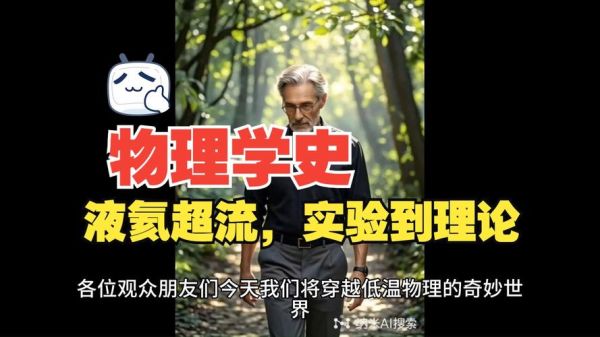 液氦超导量子计算机应用（液氦量子计算原理入门）-第3张图片-八三百科