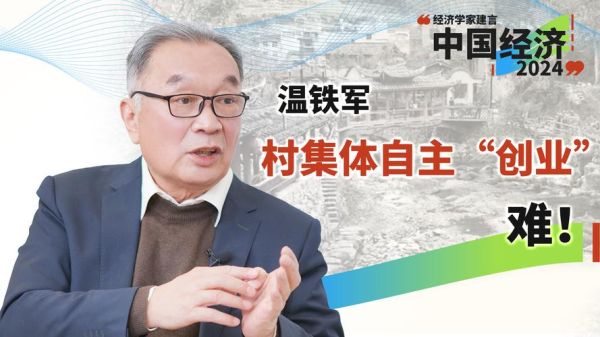 温铁军气候变迁历史（温铁军谈气候变化对中国历史的影响）-第2张图片-八三百科