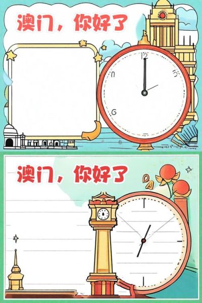 澳门气候变迁历史手抄报（澳门气候变迁历史手抄报简易指南）-第3张图片-八三百科