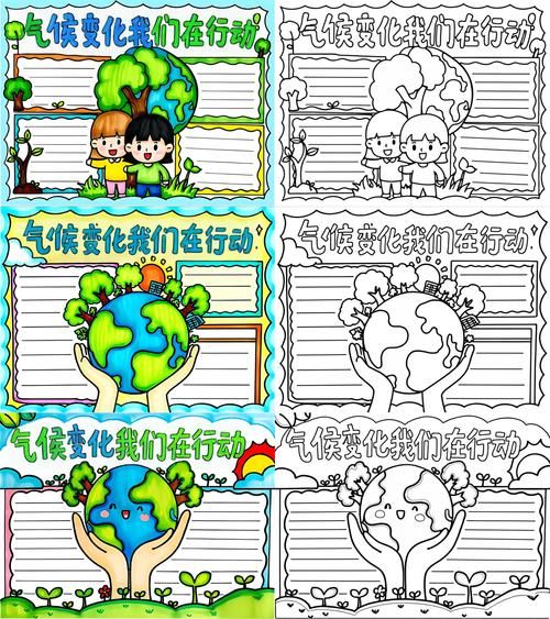 澳门气候变迁历史手抄报（澳门气候变迁历史手抄报简易指南）-第1张图片-八三百科