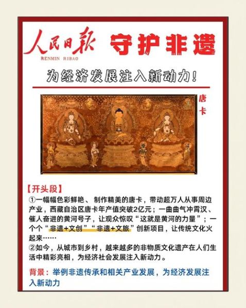 非物质文化遗产 政府（政府如何保护非物质文化遗产）-第1张图片-八三百科
