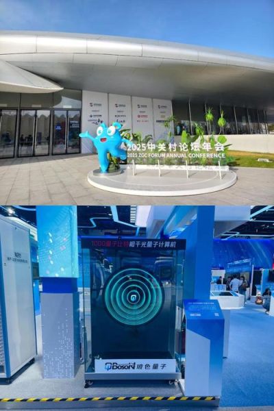 北京量子计算技术服务有限公司（北京量子计算技术服务有限公司正规吗可靠吗）-第3张图片-八三百科