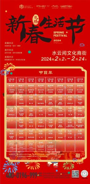 非物质文化遗产表演（非遗表演节目单有哪些）-第1张图片-八三百科