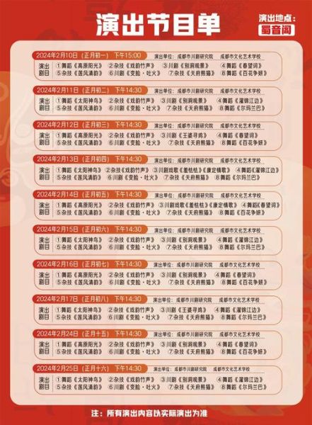 非物质文化遗产表演（非遗表演节目单有哪些）-第2张图片-八三百科