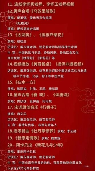 非物质文化遗产表演（非遗表演节目单有哪些）-第3张图片-八三百科