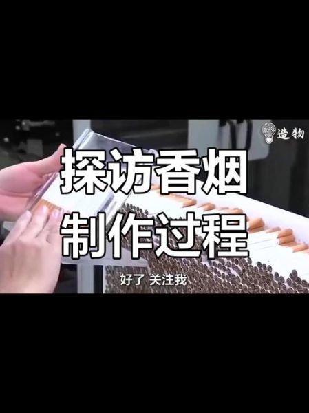 非物质文化遗产烟(非遗烟制作工艺还能学吗?)-第1张图片-八三百科 非物质文化遗产烟(非遗烟制作工艺还能学吗?)-第1张图片-八三百科