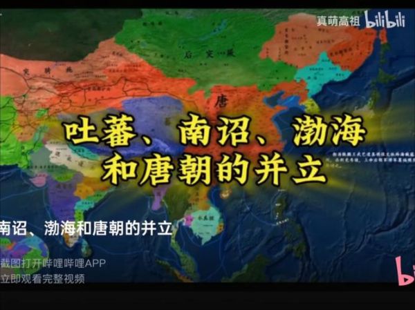 吐蕃 历史气候变迁（吐蕃为何突然衰落气候是关键）-第3张图片-八三百科