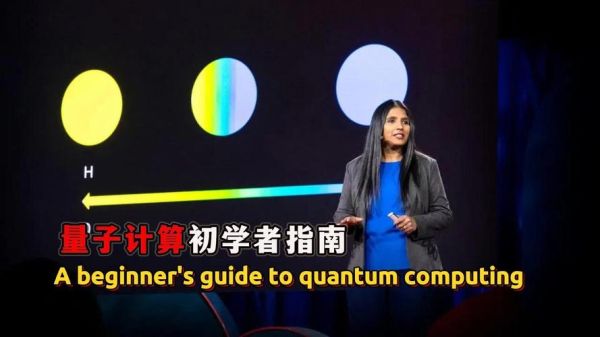 量子计算技术创新实验室（量子计算实验室入门指南）-第2张图片-八三百科