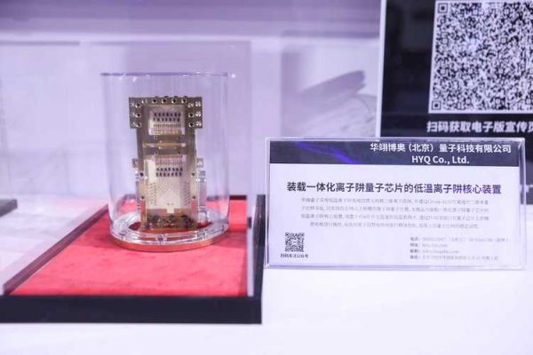 2024超导量子计算机（2024超导量子计算机还能用多久）-第2张图片-八三百科