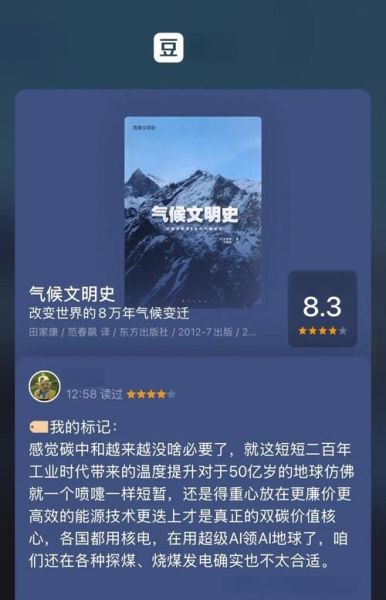 历史和气候变迁的关系（气候变化如何重塑人类文明史）-第2张图片-八三百科