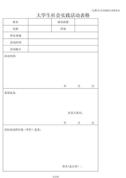 非物质文化遗产社会实践（大学生非物质文化遗产社会实践记录模板）-第3张图片-八三百科