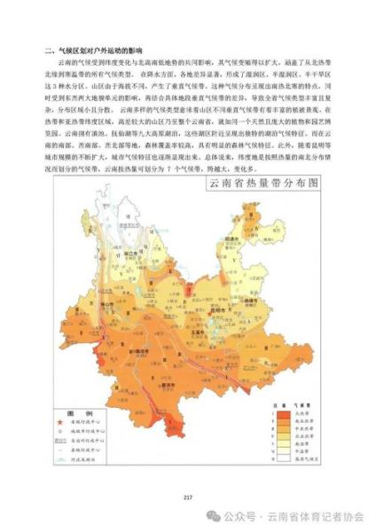 云南气候变迁历史图表（云南古代气候变迁图示解读）-第2张图片-八三百科