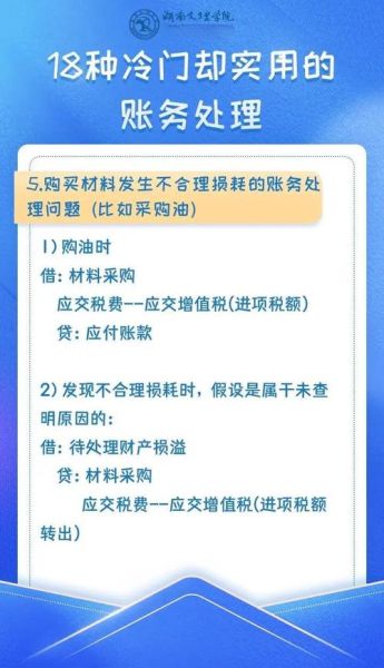 非物质文化遗产账务处理(非遗保护基金会账务处理教程)-第1张图片-八三百科 非物质文化遗产账务处理(非遗保护基金会账务处理教程)-第1张图片-八三百科