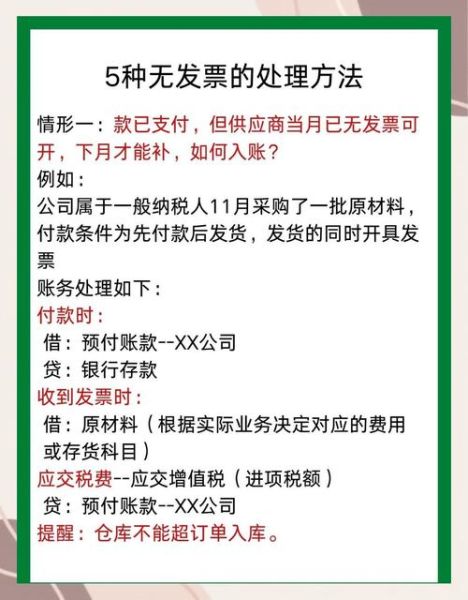 非物质文化遗产账务处理(非遗保护基金会账务处理教程)-第2张图片-八三百科 非物质文化遗产账务处理(非遗保护基金会账务处理教程)-第2张图片-八三百科