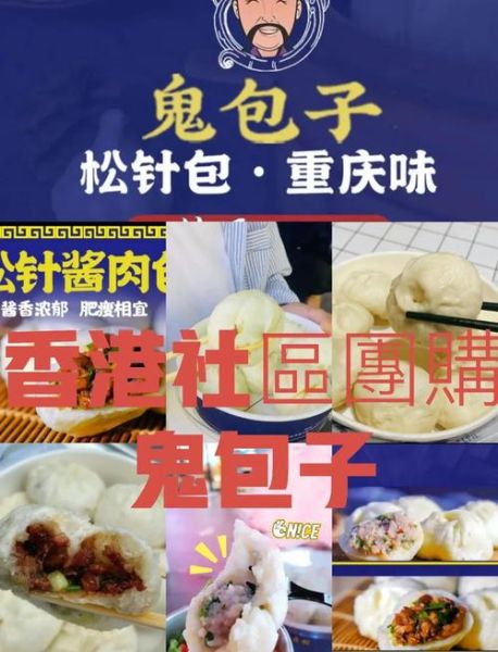 鬼包子 非物质文化遗产（鬼包子非遗美食究竟属于哪里）-第2张图片-八三百科