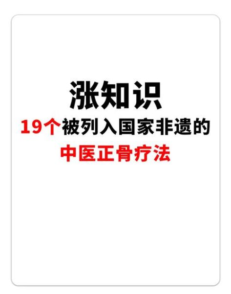 非物质文化遗产传人行医（非物质文化遗产传人合法行医指南）-第3张图片-八三百科