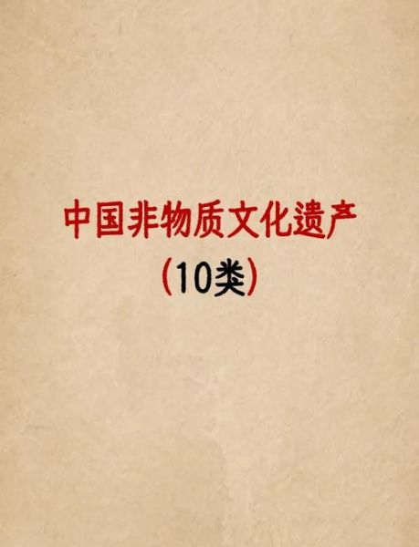 非物质文化遗产传人行医（非物质文化遗产传人合法行医指南）-第2张图片-八三百科