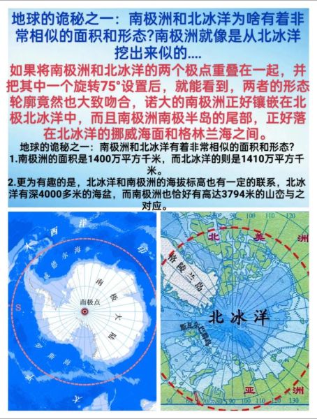 南极气候变迁历史（南极气候变迁历史到底怎么了）-第2张图片-八三百科