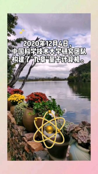 上海量子计算机技术研究（上海量子计算机研究所最新进展有哪些）-第3张图片-八三百科