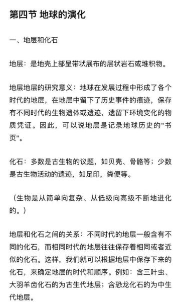 地球气候变迁历史（地球气候变迁历史：从小白到大神的第一步）-第2张图片-八三百科